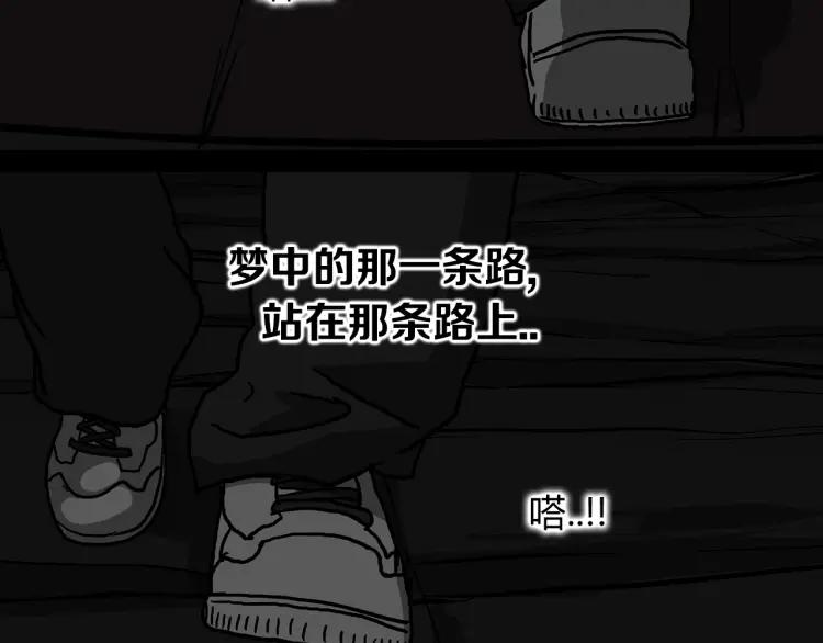 照明商店 第3话 小巷 第94页