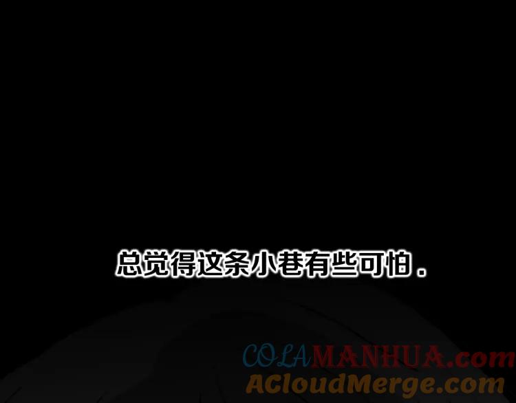 照明商店 第3话 小巷 第5页