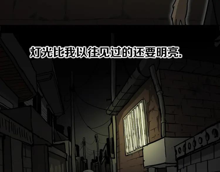 照明商店 第3话 小巷 第118页