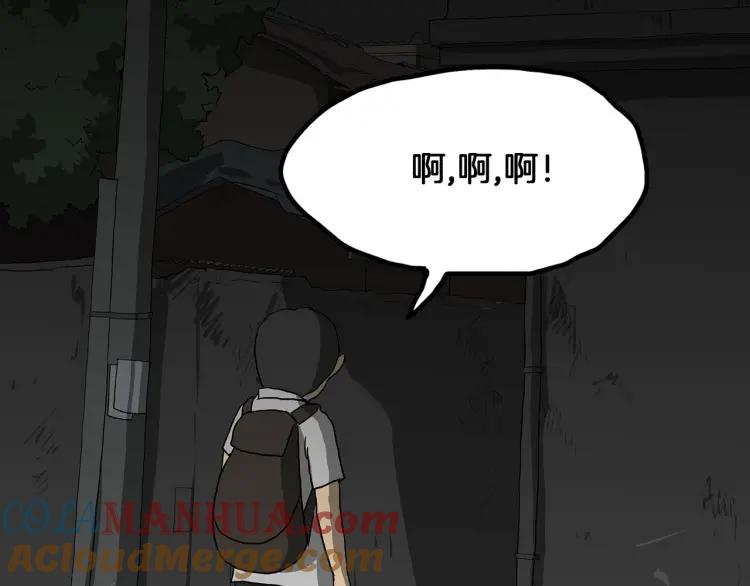照明商店 第3话 小巷 第61页