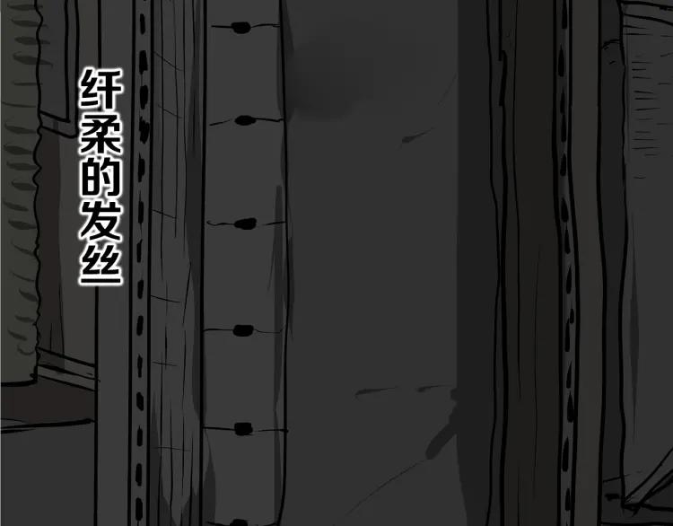照明商店 第3话 小巷 第70页