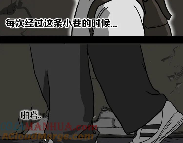 照明商店 第3话 小巷 第21页