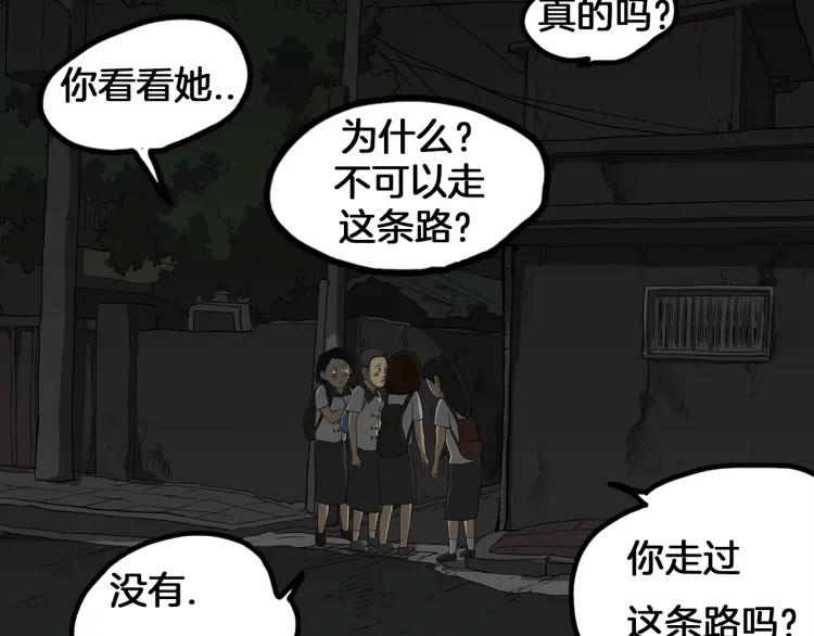 照明商店 第3话 小巷 第188页