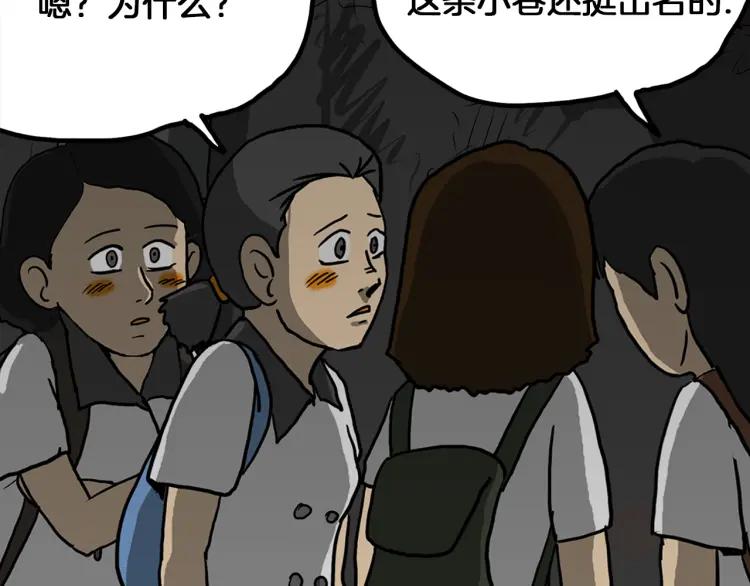 照明商店 第3话 小巷 第192页