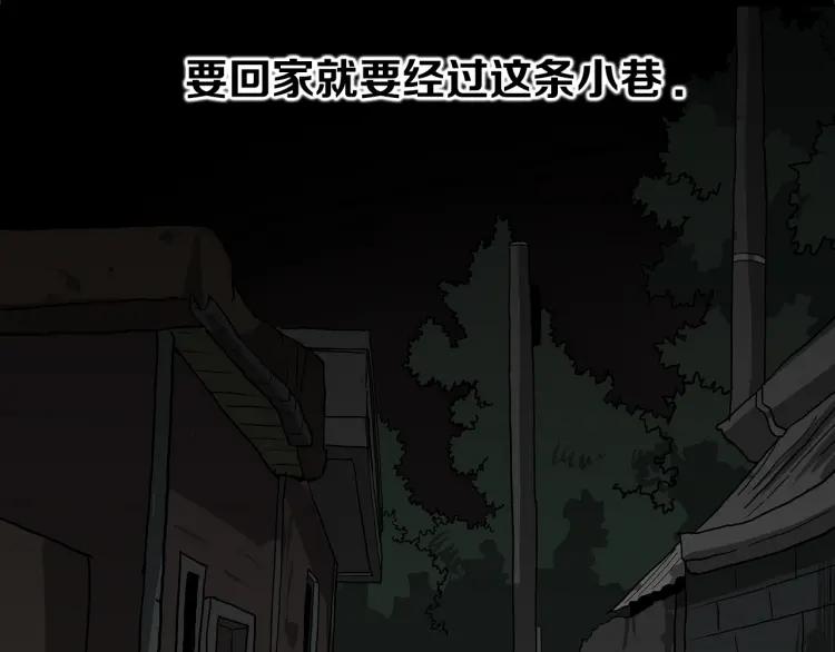 照明商店 第3话 小巷 第10页