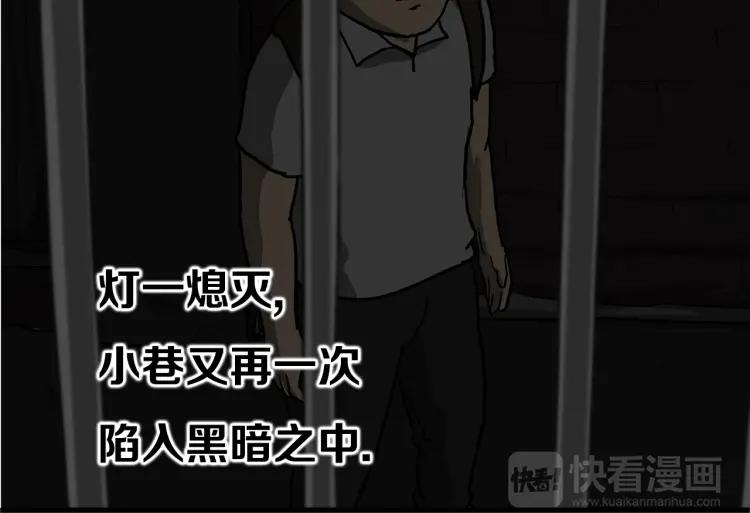 照明商店 第3话 小巷 第126页