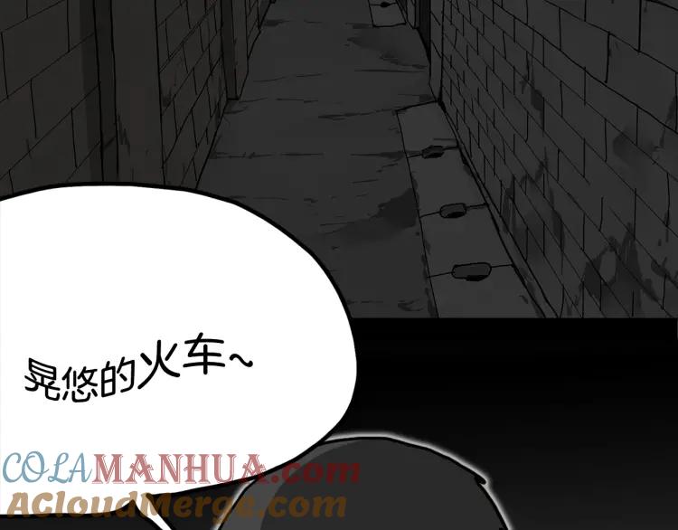 照明商店 第3话 小巷 第33页
