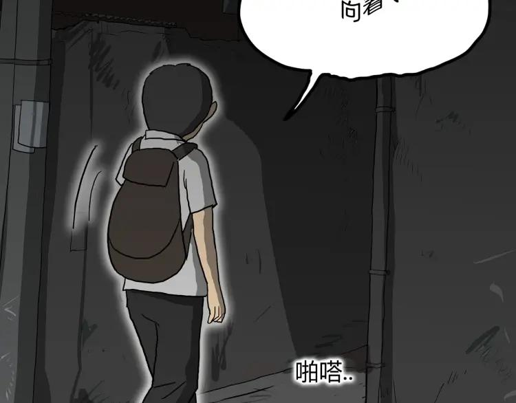照明商店 第3话 小巷 第63页