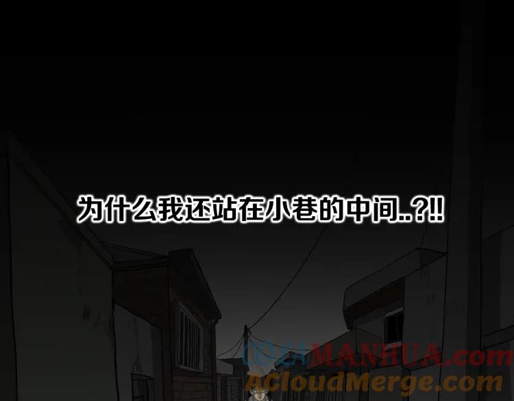 照明商店 第3话 小巷 第173页