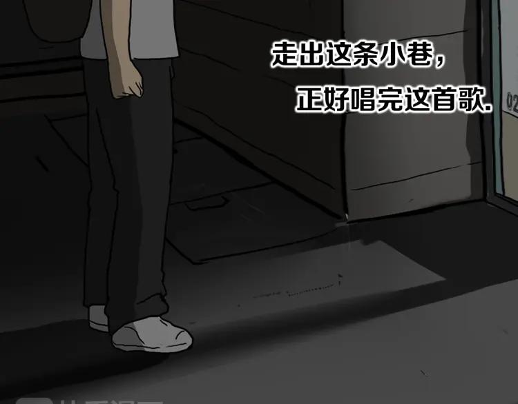 照明商店 第3话 小巷 第52页