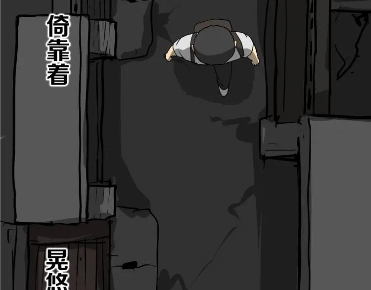 照明商店 第3话 小巷 第71页