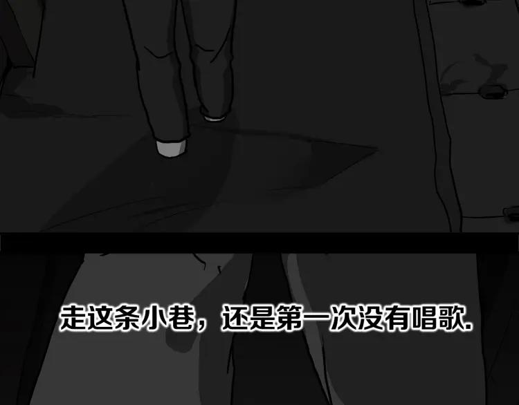 照明商店 第3话 小巷 第111页