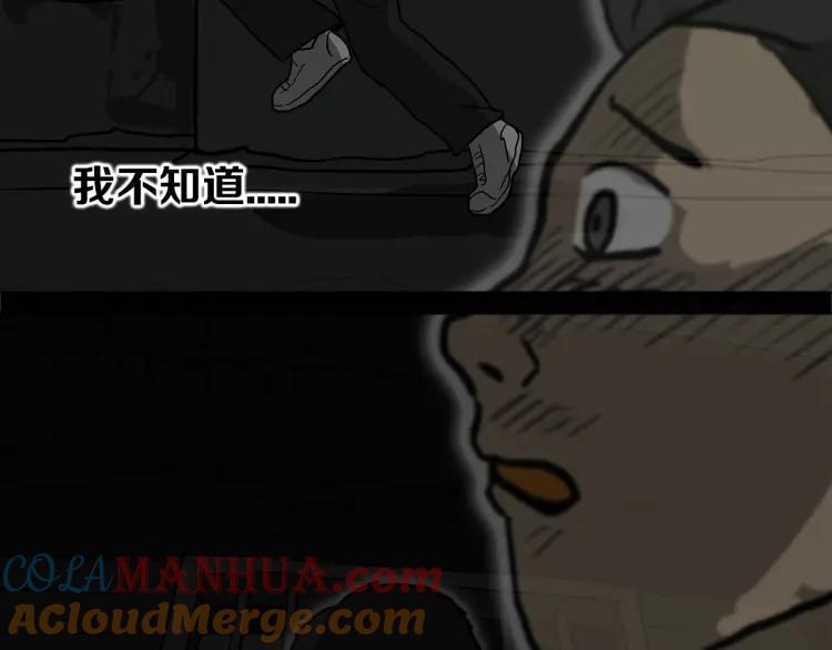 照明商店 第3话 小巷 第137页