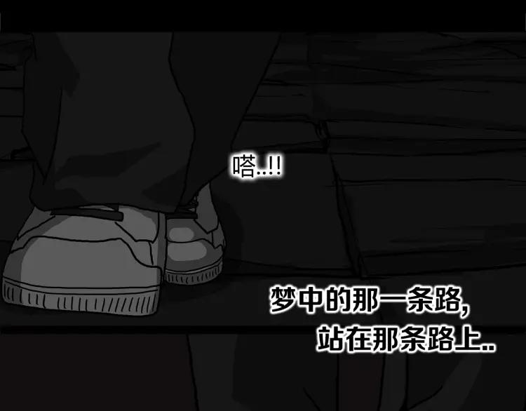 照明商店 第3话 小巷 第91页