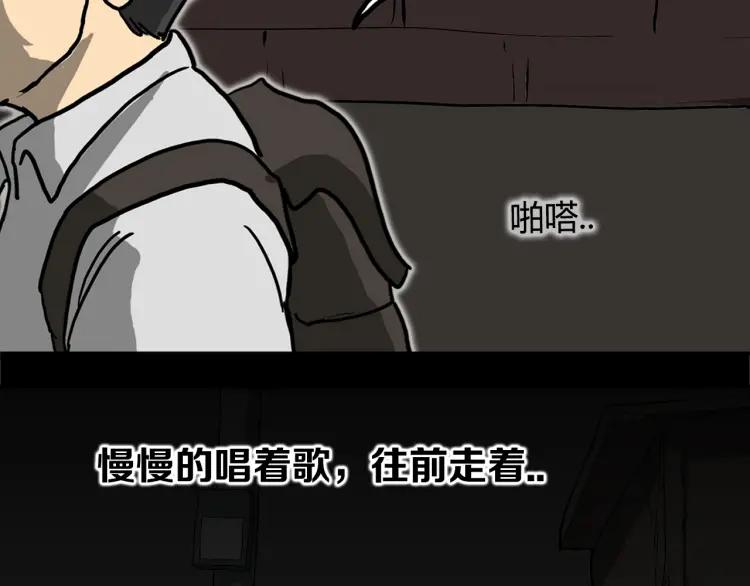 照明商店 第3话 小巷 第23页