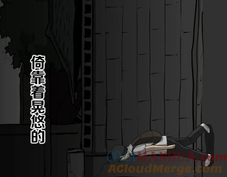 照明商店 第3话 小巷 第85页