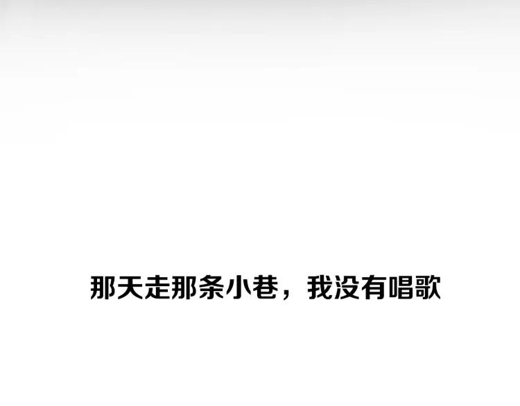 照明商店 第3话 小巷 第143页