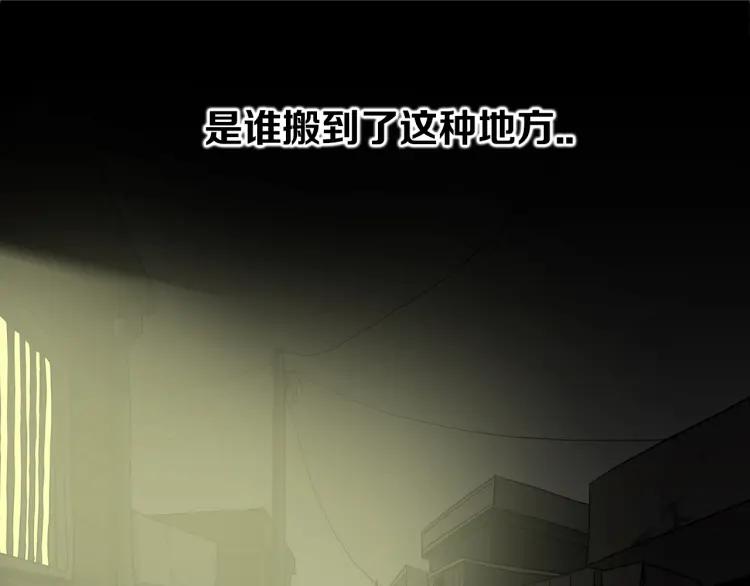 照明商店 第3话 小巷 第114页