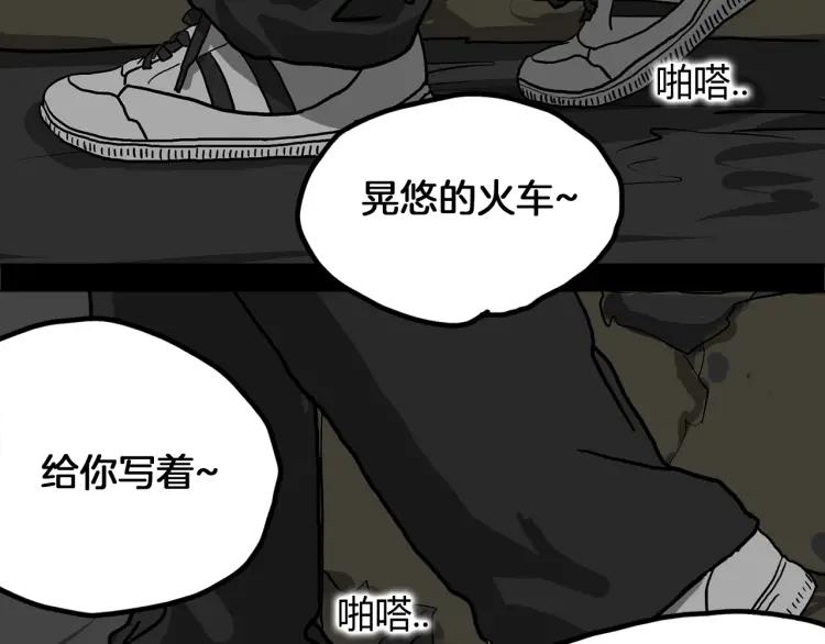 照明商店 第3话 小巷 第162页