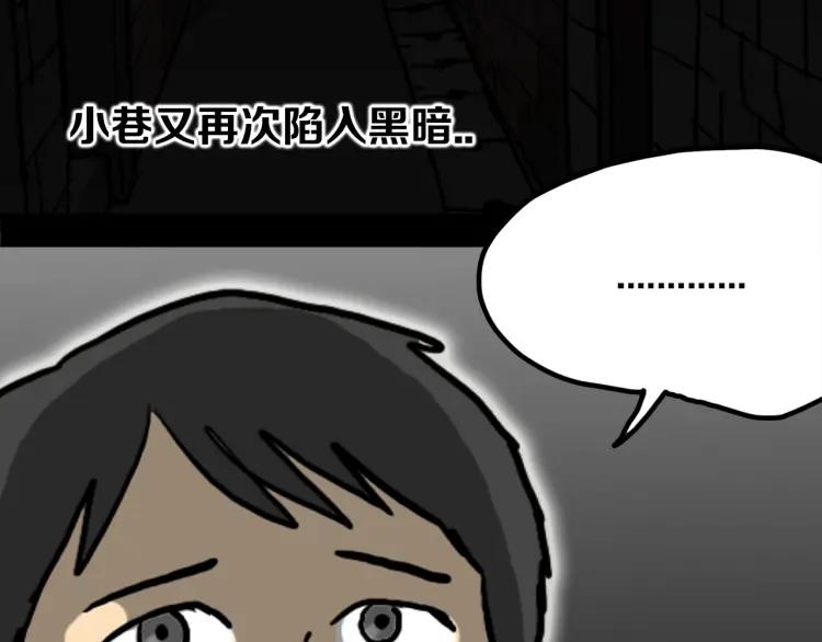 照明商店 第3话 小巷 第156页