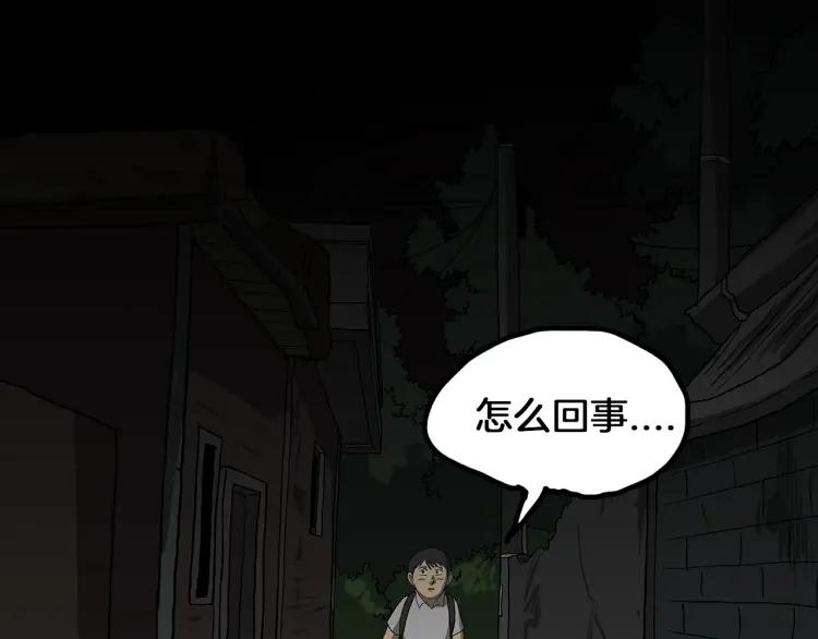 照明商店 第3话 小巷 第100页