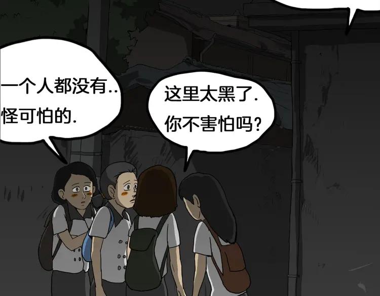 照明商店 第3话 小巷 第190页