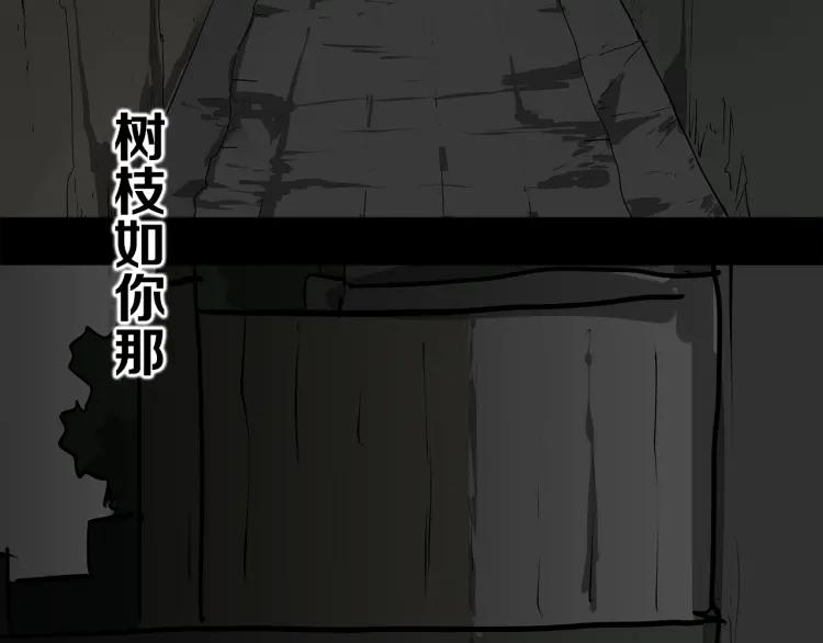 照明商店 第3话 小巷 第83页