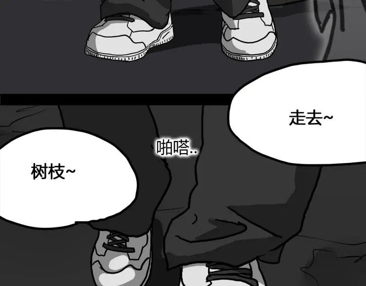 照明商店 第3话 小巷 第159页