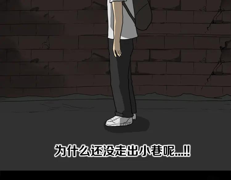 照明商店 第3话 小巷 第172页
