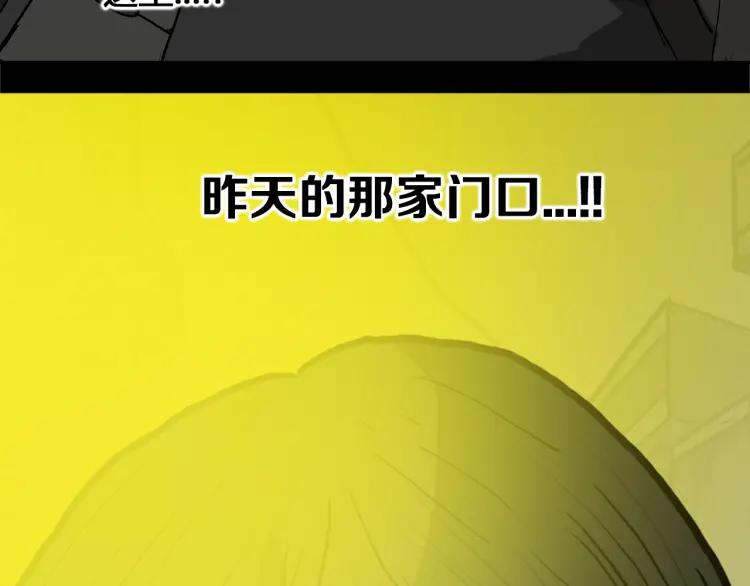 照明商店 第3话 小巷 第179页