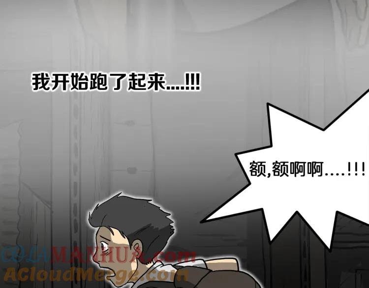 照明商店 第3话 小巷 第129页