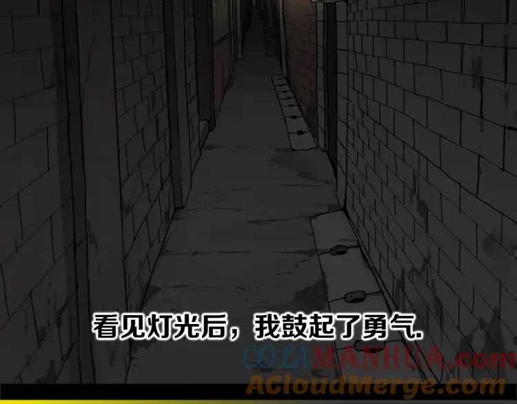 照明商店 第3话 小巷 第105页