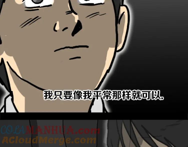 照明商店 第3话 小巷 第157页