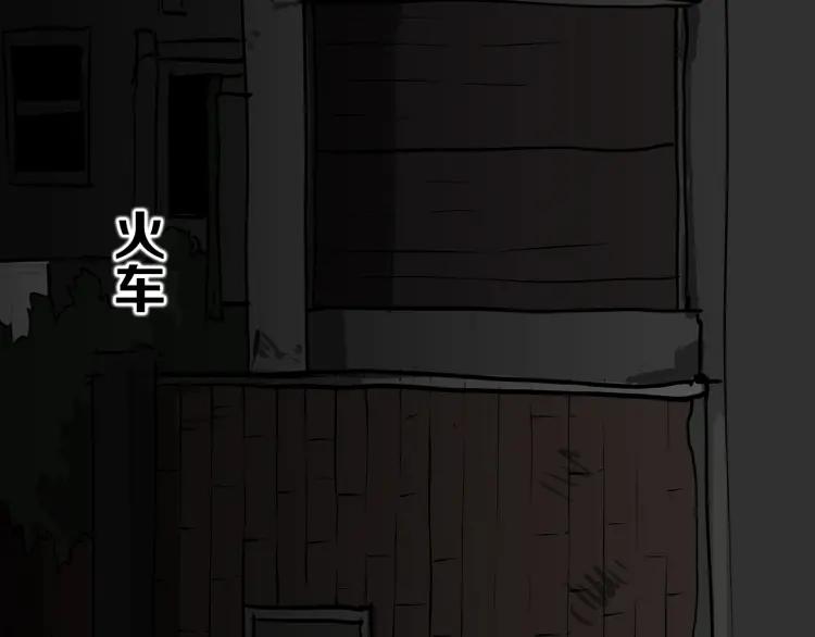 照明商店 第3话 小巷 第86页