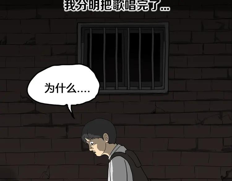 照明商店 第3话 小巷 第171页