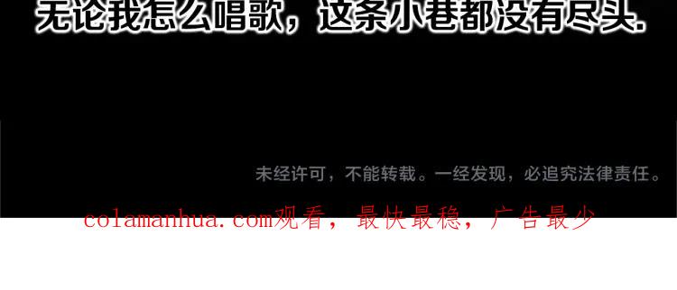 照明商店 第3话 小巷 第204页