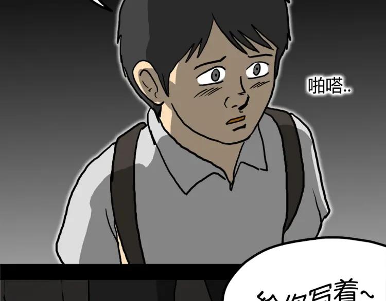 照明商店 第3话 小巷 第34页