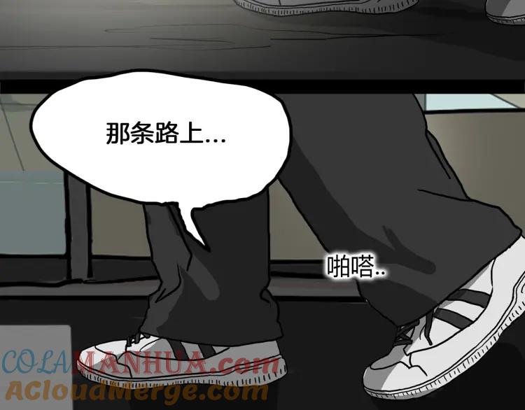 照明商店 第3话 小巷 第41页