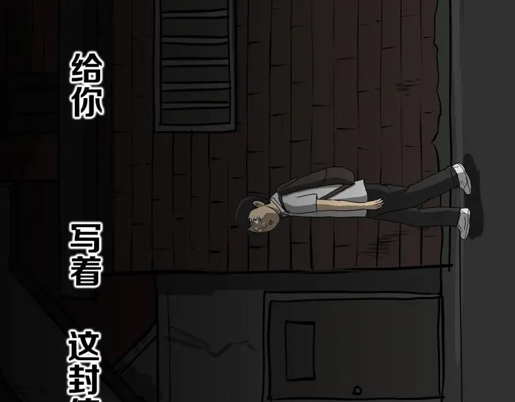 照明商店 第3话 小巷 第87页