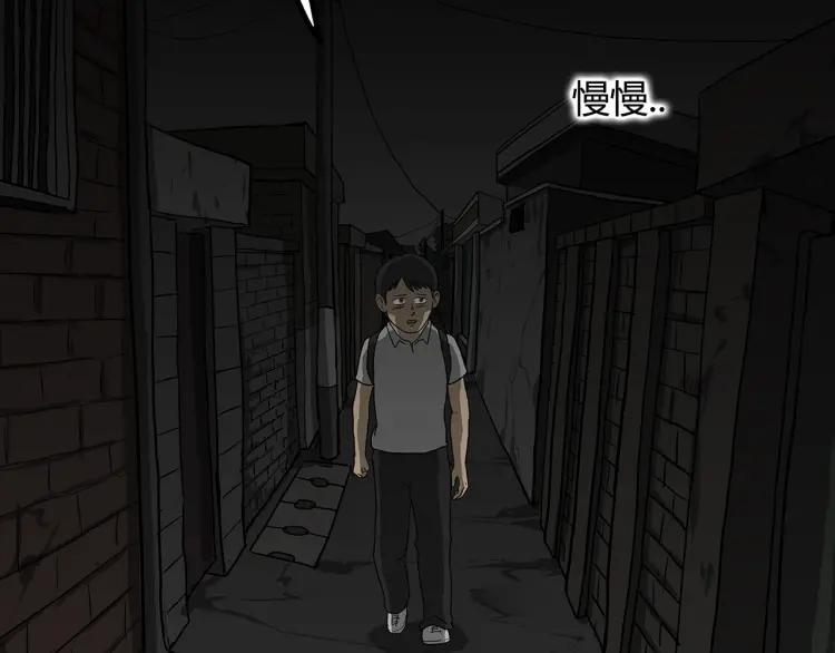 照明商店 第3话 小巷 第30页