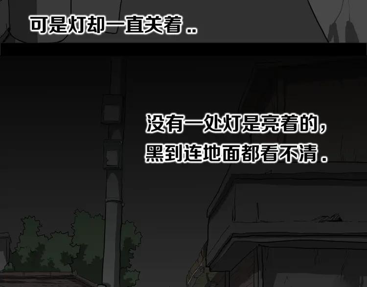 照明商店 第3话 小巷 第14页