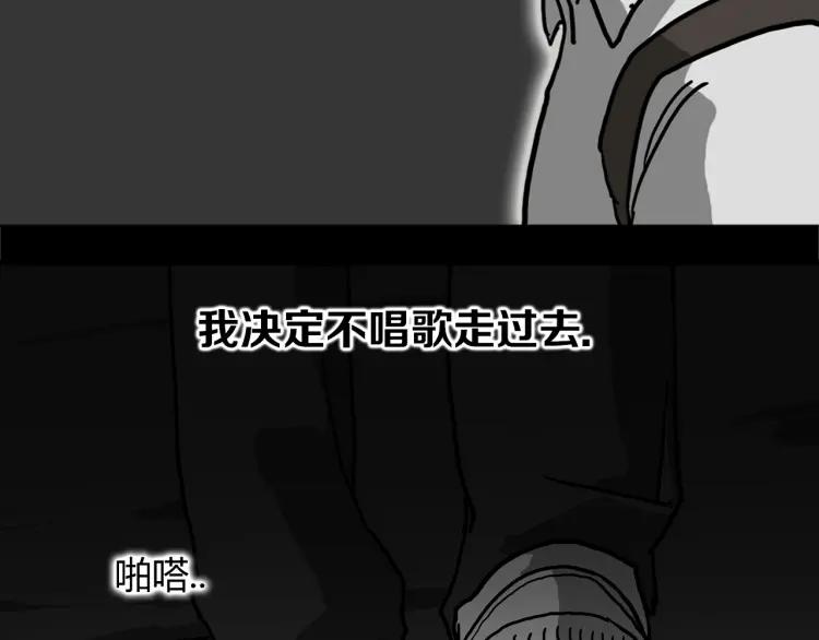照明商店 第3话 小巷 第107页