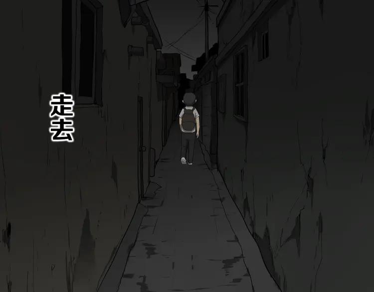照明商店 第3话 小巷 第82页