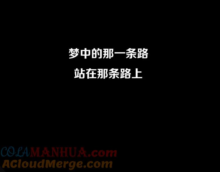 照明商店 第3话 小巷 第201页