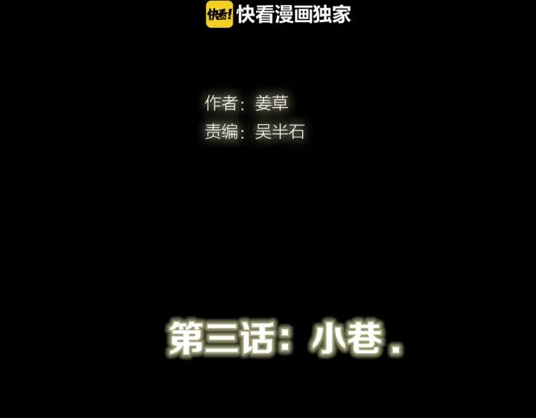 照明商店 第3话 小巷 第4页