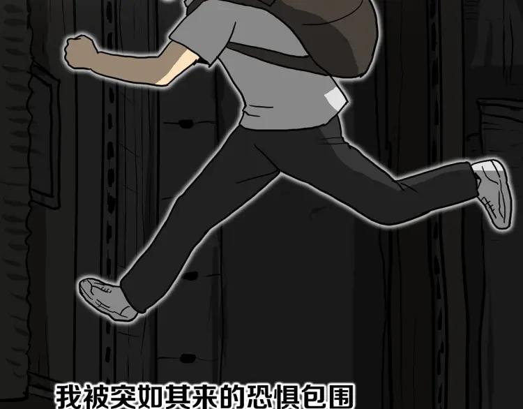 照明商店 第3话 小巷 第130页