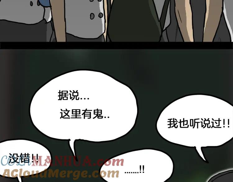 照明商店 第3话 小巷 第193页