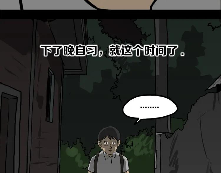 照明商店 第3话 小巷 第8页