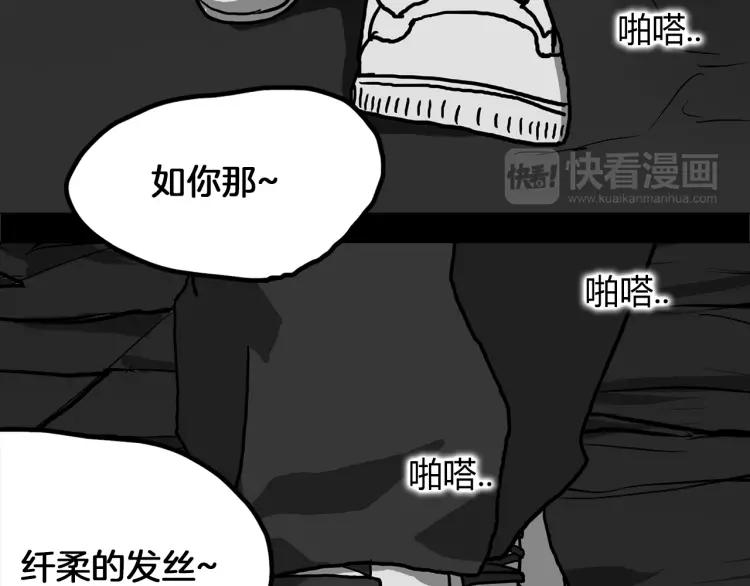 照明商店 第3话 小巷 第160页