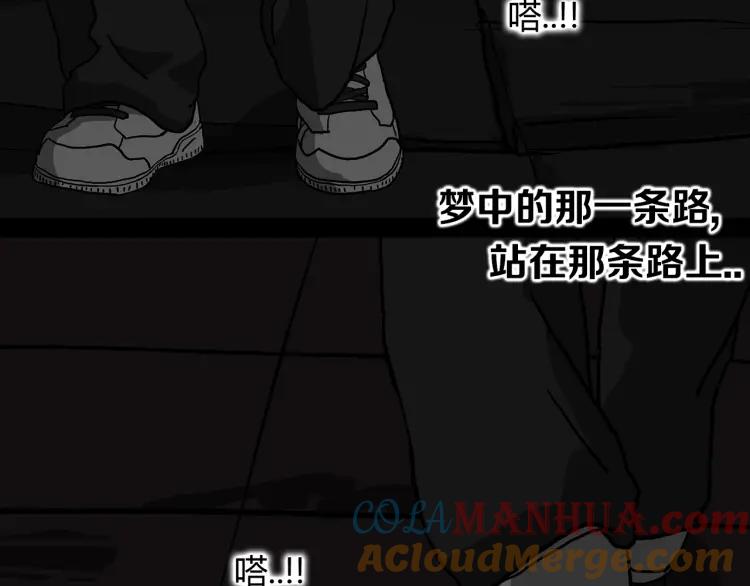 照明商店 第3话 小巷 第93页